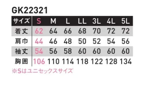 サンエス GK22321 ブルゾン GK22321シリーズ火の粉なんて何のその!丈夫で安心の綿100％ウェア。高いストレッチ性で動きを妨げない。 サイズ／スペック