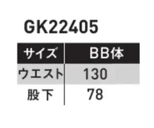 サンエス GK22405-B カーゴパンツ GUNKEIGUNKEIが従来のワークウェアを覆す!デザインと実用性をバランスよく両立させた新シリーズ登場!多種多様なシーンをサポートする、アクティブに動ける機能とフォルム●スマートシルエットスタイリッシュに見えるよう設計し、女性でも着こなしやすく全体的に細身な印象を与えます。●左脇カラビナループ付工具やペットボトルホルダーなどの取り付けが可能。取り外しも簡単です。●大股のマチ切り替え幅広のマチ切り替えでどんな姿勢でもつっぱりにくくハードな動きにも対応。ストレスフリーな着心地です。●反射テープ視認性を高める反射材は暗い場所でも安全を確保。複数箇所に施すことであらゆる方向に適応します。●ストレッチインベル仕様ストレッチ性とハリを兼ね備えた耐久性に優れた芯材を使用。お腹周りの締めつけ感を軽減しラクな着心地。●大きめの脇ポケットとコインポケット付ゆったりした脇ポケットに、スマホも収納可能なコインポケット付。効率よく収納できて取り出しやすい。 サイズ／スペック