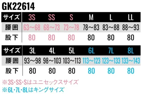 サンエス GK22614 パンツ サイズ／スペック