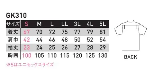 サンエス GK310 半袖シャツ 洗濯機による100回の選択にもほとんど低下のない除電効果があり、低湿度でも良好な帯電防止効果もあり！使用素材は厚生労働省「静電気安全指針」の数値性能を満たしています。※1ベージュ は販売終了致しました。 サイズ／スペック