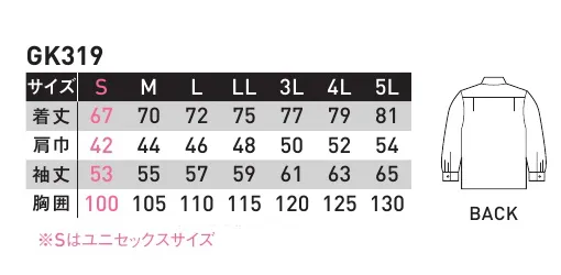 サンエス GK319 長袖シャツ 洗濯機による100回の選択にもほとんど低下のない除電効果があり、低湿度でも良好な帯電防止効果もあり！使用素材は厚生労働省「静電気安全指針」の数値性能を満たしています。※1ベージュ は販売終了致しました。 サイズ／スペック