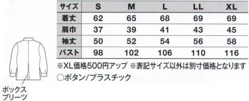 サンエス GK660 スモック  サイズ／スペック