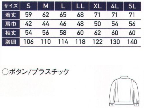 サンエス GK772 ジャンパー JIS T8118規格適合 サイズ表