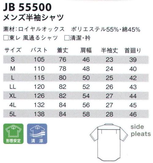 サンエス JB55500 メンズ半袖シャツ（ボタンダウン） ロイヤルオックスのしなやか上質素材に涼しさまでキープ。東レ「風通るシャツ」は涼しさを実感できる、通気量・吸水性に優れた快適シャツ。東レ独自の差別化原糸と特殊織構造の組み合わせにより、生地に立体的な「風の通り道」が出来、通気性が大幅に向上！通気性が5倍も高い（当社比）ので、外からの風が通る事にプラスして衣服内の熱気も外に放出するので、大変涼しい。東レ「清潔・衿」は、衿ジミの発生を抑える特殊素材。着用時の汗と洗濯やクリーニングの仕上げアイロン熱が原因で出来る、汗じみの不快感を解決するシャツです。汗の脂分が表地に残りにくい衿構造、つまり汗の脂分を芯地側に吸い取らせ汗の脂分を表側に残りにくい加工をしています。さらに接着樹脂が溶け出しにくい新開発芯地も使用しています。※ネクタイは参考商品です。※「4ブルー」、「13サックス」、「18ピンク」は、販売を終了致しました。※別寸でのご注文は、お受付できません。 サイズ表
