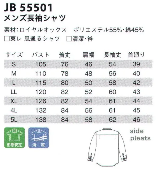 サンエス JB55501 メンズ長袖シャツ（ボタンダウン） イヤルオックスのしなやか上質素材に涼しさまでキープ。東レ「風通るシャツ」は涼しさを実感できる、通気量・吸水性に優れた快適シャツ。東レ独自の差別化原糸と特殊織構造の組み合わせにより、生地に立体的な「風の通り道」が出来、通気性が大幅に向上！通気性が5倍も高い（当社比）ので、外からの風が通る事にプラスして衣服内の熱気も外に放出するので、大変涼しい。東レ「清潔・衿」は、衿ジミの発生を抑える特殊素材。着用時の汗と洗濯やクリーニングの仕上げアイロン熱が原因で出来る、汗じみの不快感を解決するシャツです。汗の脂分が表地に残りにくい衿構造、つまり汗の脂分を芯地側に吸い取らせ汗の脂分を表側に残りにくい加工をしています。さらに接着樹脂が溶け出しにくい新開発芯地も使用しています。※別寸でのご注文は、お受付できません。 サイズ／スペック