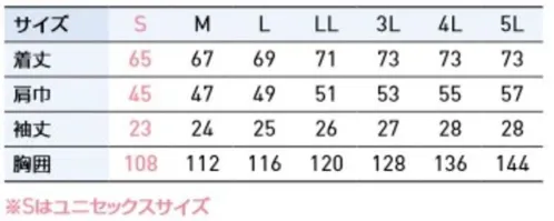 サンエス KF92410 エコ半袖ブルゾン 安全性、ハイクオリティ、ファッショナブルなラインナップ。これが、仕事に集中できる、猛暑対策。再生ポリエステルを使用した、エコベスト【作業服をチームウェアにカスタマイズ】背中で語るプロ意識と団結力！こちらの商品は背中ヨーク部分に会社名・個人名・企業ロゴ等ご希望のデザインが入れられます。オリジナルユニフォームにすることで統一感やチームワークが生まれ、知名度アップにもつながります。（KF92410、KF92411、KF92412シリーズに対応可能）【エアーラウンドカラー搭載】立ち上がり衿の先端全体をメッシュ構造にすることで背中や前側の風気路からの涼しい風が顔や首周辺360°にまんべんなく行き渡ります。【エコ制電リップストップ】引き裂きや破れにも強い再生ポリエステル素材リップストップに帯電防止素材を使用。#空調服 #ファン付ウェア サイズ／スペック