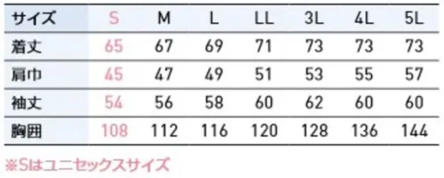 サンエス KF92411 エコ長袖ブルゾン 安全性、ハイクオリティ、ファッショナブルなラインナップ。これが、仕事に集中できる、猛暑対策。再生ポリエステルを使用した、エコベスト【作業服をチームウェアにカスタマイズ】背中で語るプロ意識と団結力！こちらの商品は背中ヨーク部分に会社名・個人名・企業ロゴ等ご希望のデザインが入れられます。オリジナルユニフォームにすることで統一感やチームワークが生まれ、知名度アップにもつながります。（KF92410、KF92411、KF92412シリーズに対応可能）【エアーラウンドカラー搭載】立ち上がり衿の先端全体をメッシュ構造にすることで背中や前側の風気路からの涼しい風が顔や首周辺360°にまんべんなく行き渡ります。【エコ制電リップストップ】引き裂きや破れにも強い再生ポリエステル素材リップストップに帯電防止素材を使用。#空調服 #ファン付ウェア サイズ／スペック