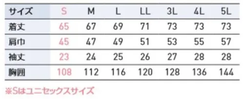 サンエス KF92440 ショートスリーブジャケット 安全性、ハイクオリティ、ファッショナブルなラインナップ。これが、仕事に集中できる、猛暑対策。衿のメッシュから風が通る「ギガエアーシステム」採用デニムライクプリントのアウトドアスタイルウェア【デュスポ（裏チタン加工）】紫外線遮蔽率99％のUVカット素材。ソフトな風合いとマットで上品な発色が特長です。【CLEAN MELL(クリンメル)消臭メッシュ】衿はクリンメルメッシュでにおい対策。【ギガエアーシステム搭載】衿部分から空気を取り込み、風気路から上がる風と共に首元から抜けていくため常に首元の爽快状態をキープ。【脇ファン取り付け部】運転席の背もたれに干渉することなく、外気が取り込める脇部分にファンを取付けています。【デニムライクプリント】カジュアルなデニムライクプリントはタウンからアウトドアまでシーンを選ばず着こなせます。※ファン・バッテリーは別売りです。#空調服 #ファン付ウェア サイズ／スペック