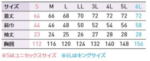 サンエス KF92450 半袖ブルゾン 綿100％の半袖ブルゾンです。【二重比翼+チンガード】2重比翼で風や火花が入るのを防ぐ設計。【丈夫な2重肩ヨーク】強度を高めたステッチ使いの補強肩ヨーク。【両胸フラップ付ポケット】野帳も入る、両胸大型ポケット。【脇ゴム仕様】裾脇ゴムでウエストを締めつけすぎず、ゆるやかにフィット。※ファン・バッテリーは別売です。 サイズ／スペック