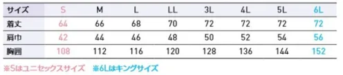 サンエス KF92490G フルハーネス用ベスト 安全性、ハイクオリティ、ファッショナブルなラインナップ。これが、仕事に集中できる、猛暑対策。綿100％のフルハーネス用ベストです。【二重比翼+チンガード】2重比翼で風や火花が入るのを防ぐ設計。【丈夫な2重肩ヨーク】強度を高めたステッチ使いの補強肩ヨーク。【両胸フラップ付ポケット】野帳も入る、両胸大型ポケット。【脇ゴム仕様】裾脇ゴムでウエストを締めつけすぎず、ゆるやかにフィット。【メタルフィルター対応落下防止ネット】ファン落下防止ネットは金属製フィルター対応。（メタルフィルターRD9263）※ファン・バッテリーは別売です。#空調服 #ファン付ウェア サイズ／スペック