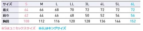 サンエス KF92490G フルハーネス用ベスト 綿100％のフルハーネス用ベストです。【二重比翼+チンガード】2重比翼で風や火花が入るのを防ぐ設計。【丈夫な2重肩ヨーク】強度を高めたステッチ使いの補強肩ヨーク。【両胸フラップ付ポケット】野帳も入る、両胸大型ポケット。【脇ゴム仕様】裾脇ゴムでウエストを締めつけすぎず、ゆるやかにフィット。【メタルフィルター対応落下防止ネット】ファン落下防止ネットは金属製フィルター対応。（メタルフィルターRD9263）※ファン・バッテリーは別売です。 サイズ／スペック