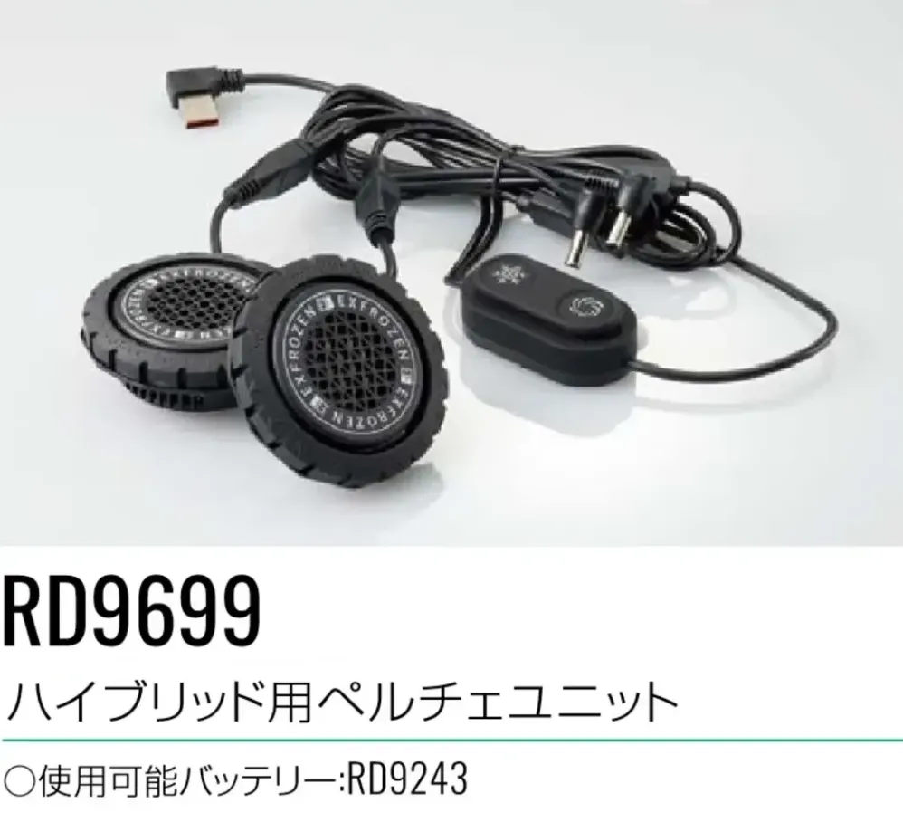 サンエス RD9699 ハイブリッド用ペルチェユニット サイズ・スペック