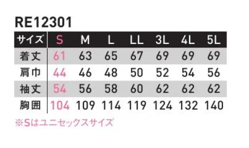 サンエス RE12301 長袖ブルゾン 既存の考え方にとらわれず、さまざまな要素を取り入れた、自由なウェアを提案していく、新シリーズ登場。空調風神服のKF92302とデザイン連動。 サイズ／スペック