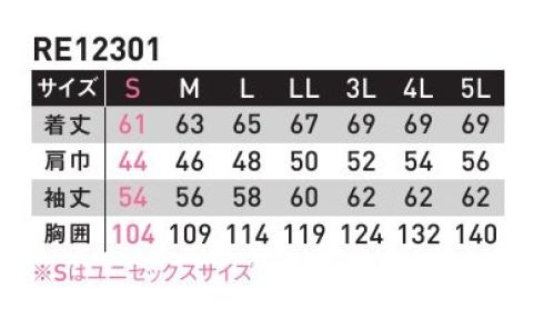 サンエス RE12301 長袖ブルゾン 既存の考え方にとらわれず、さまざまな要素を取り入れた、自由なウェアを提案していく、新シリーズ登場。空調風神服のKF92302とデザイン連動。 サイズ／スペック