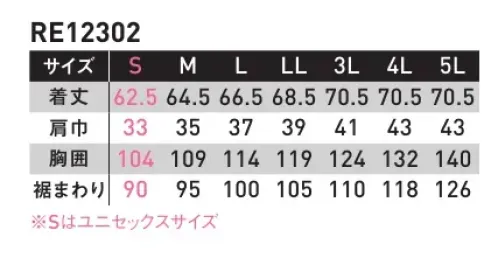 サンエス RE12302 ベスト 既存の考え方にとらわれず、さまざまな要素を取り入れた、自由なウェアを提案していく、新シリーズ登場。空調風神服のKF92302とデザイン連動。 サイズ／スペック