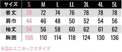 サンエス RE12511 オープンカラーシャツジャケット サイズ／スペック