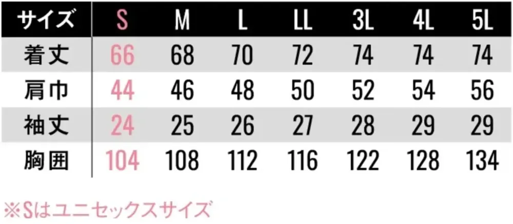 サンエス RE12512 ワークTシャツ サイズ・スペック