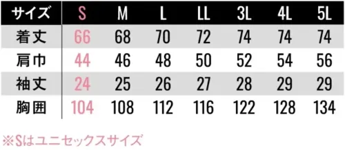 サンエス RE12512 ワークTシャツ サイズ／スペック