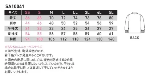 サンエス SA10041 長袖ポロシャツ 豊富なカラーバリエーションとベーシックな形でスタイルの幅も広がる。※「10イエロー」は、販売を終了致しました。※この商品の旧品番は AG10041 です。 サイズ／スペック