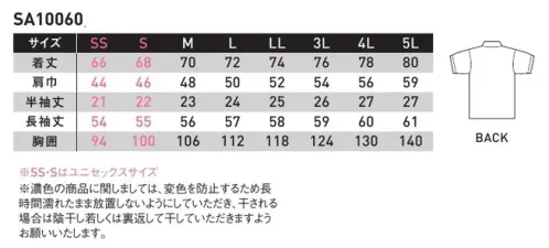 サンエス SA10060 半袖ポロシャツ 吸汗速乾性に優れ、いつもサラサラ。環境にやさしいエコロジーポロシャツ。カリキュロ素早く吸収、サッと乾く吸水・速乾素材他の繊維に比べて、吸水性、速乾性ともに優れており、しかも洗濯を繰り返しても、性能が持続します。※この商品の旧品番は AG10060-1・AG10060-2 です。 サイズ／スペック
