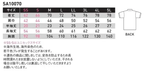 サンエス SA10070 半袖ポロシャツ 綿混率が多角、吸汗速乾性に優れたしっかりしたポロシャツ。※「9ブラック」「10イエロー」「18ピンク」は、販売を終了致しました。※この商品の旧品番は AG10070 です。 サイズ／スペック