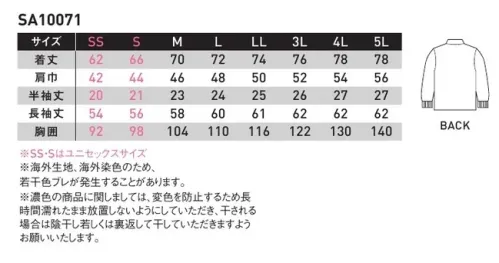 サンエス SA10071 長袖ポロシャツ 綿混率が多角、吸汗速乾性に優れたしっかりしたポロシャツ。※「9ブラック」「10イエロー」「18ピンク」は、販売を終了致しました。※この商品の旧品番は AG10071 です。 サイズ／スペック