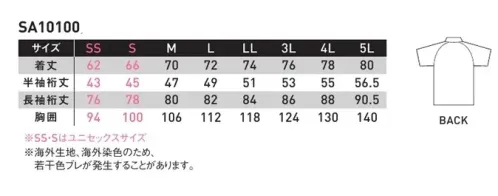 サンエス SA10100 半袖ラグランポロシャツ 美しいシルエットと機能性重視のポロ・ニット。「デオ・グラフト GL」の消臭は糸そのものの中身まで消臭機能を持たせているので、消臭飽和量が圧倒的に多くの汗臭い（アンモニア、酢酸、イソ吉草酸）をすばやく分解消臭します。■ハニカム:肌触りがよく、サラッとした爽やかな風合いが特長です。 ●デオ・グラフトGL・・・使用しているテープは、糸の表面から中身にまで消臭機能を持たせることにより、消臭飽和量が圧倒的に多く、素早く消臭します。 デオ・グラフトGLの特長・・・汗の臭いに消臭効果があります。化学反応により繊維の分子と消臭成分が結合し、悪臭を化学的に消臭するため、溶出や脱落がなく耐洗濯性に優れており、洗濯後も消臭効果は継続します。（※中性洗剤、中性柔軟剤推奨） 肌に優しい弱酸性をキープするPH緩衝性があります。 吸汗速乾性に優れています。※「8レッド」「13スカイブルー」「18 ピンク」は、販売を終了致しました。※「30オレンジ」は、「SA10100-B」になります。※この商品の旧品番は「AG10100」です。 サイズ／スペック