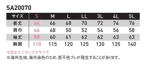 サンエス SA20070 スタッフブルゾン ステッチ使いでシャープな印象に。※海外生地・海外染色の為、若干色ブレが発生することがあります。※この商品の旧品番は AG20070 です。 サイズ／スペック