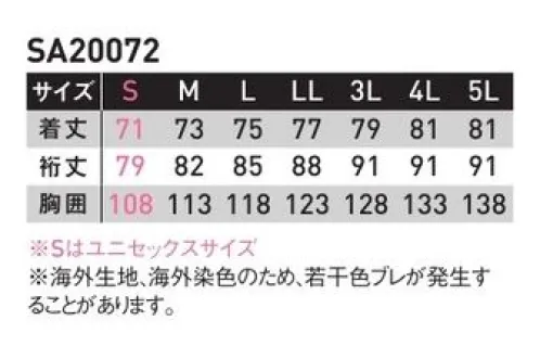 サンエス SA20072 スタッフブルゾン 肩から腕にかけてのパイピングがポイント。ワークスタイルを磨きあげる。※海外生地・海外染色の為、若干色ブレが発生することがあります。※この商品の旧品番は AG20072 です。 サイズ／スペック