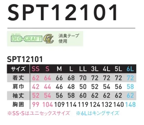 サンエス SPT12101 長袖ブルゾン 【SPOTLIGHT】ワーク×アウトドアのハイブリッドアイテム。様々な現場で本格スペックを発揮。・劣化しにくいノンポリウレタン素材なのに、ハイストレッチ・通気性抜群の脇メッシュ＆背中ヨーク部ベンチレーション・タフなのに、驚きの伸縮性・肩、袖、裾など汚れやすいポイントをブラック配色でカバー・スマートなブラックパンツは他シリーズともコーディネート自在 サイズ／スペック