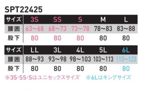 サンエス SPT22425 カーゴパンツ 柔軟に動けるハイレベルなストレッチでストレスフリー!従来の概念を覆す!柔軟に動ける次世代のハイブリットウェア。耐久性を持ち合わせたエコな一着で、さらなる飛躍を目指そう!●植物由来の再生資源を粗原料としたポリエステル繊維を使用●冷たい風の侵入を防ぐ防風素材で、薄くても快適●軽量ストレッチ素材なので疲れにくく、作業能率アップにも効果的●帯電防止素材でJIST8118をクリアMATERIAL軽量エコストレッチツイル ポリエステル100％タイプⅠ環境ラベル認定品ですecodear/軽さとフィット感とストレッチ効果で身体にかかる負荷が軽減する植物由来の再生資源を粗原料とした東レ(株)のPET繊維(植物由来原料割合約30％)を使用Lightfix/軽い!伸びる!動きやすい!バネのようなストレッチ素材反射(膝裏)視認性を高める反射テープを随所に施し、あらゆる角度から着用者の存在を視覚的に知らせ、安全性を確保します。ストレッチベルトストレッチ性とハリを兼ね備えた耐久性に優れた芯材を使用。お腹周りの締めつけ感を軽減しラクな着心地です。 サイズ／スペック