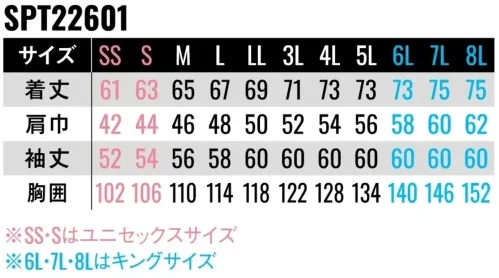 サンエス SPT22601 長袖ブルゾン サイズ／スペック