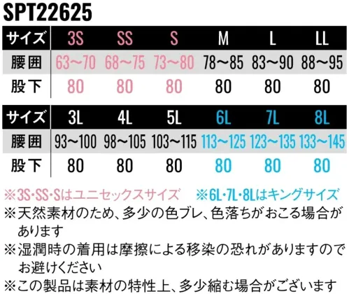 サンエス SPT22625 カーゴパンツ サイズ／スペック