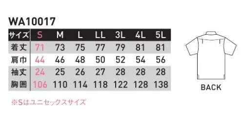 サンエス WA10017 半袖シャツ エコマーク対応の二重構造糸「パルパー」。再生ポリエステルを上質なコットンで包み着心地と丈夫さを融合した素材です。●サンイオネスマイナスイオン発生素材サンイオネスが放出するマイナスイオンが、血液循環を促進。体をいやし、健康と快適をサポートします。各商品の一部に使用しています。パルパーエコユニフォームの機能を徹底的に追及した「パルパーエコ」は、再生ポリエステルを上質のコットンで包み込んだ次世代素材です。●肌に優しく、着心地がソフト。●ストレッチ性（ヨコ伸び）に優れています。●メガーナ使いのため制電性に優れています。※綿製品（パルパー）お取り扱いについてパルパーは糸の表面を綿で構成しております。綿素材は、繰り返しの使用で少しずつ色が褪せていきますので、下記の点にご留意ください。1．変色の恐れがあるため、塩素漂白剤を使用しないでください。2．洗濯の際、陰干し、または裏返して干して頂きますと、色あせしにくくなります。※この商品の旧品番は AD10017 です。 サイズ／スペック