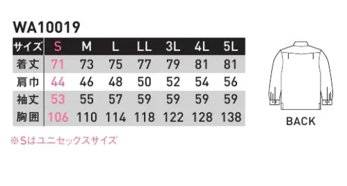 サンエス WA10019 長袖シャツ エコマーク対応の二重構造糸「パルパー」を使用。肌にやさしく環境にもやさしい素材です。 再生ポリエステルを上質なコットンで包んだ着心地とポリエステルの丈夫さを融合した素材です。 インナーシャツとしてコーディネート可能な春夏対応商品です。 ■パルパーエコ・・・ユニフォームの機能を徹底的に追及した「パルパーエコ」は、再生ポリエステルを上質のコットンで包み込んだ次世代素材です。 ●肌にやさしく、着心地がソフト。 ●ストレッチ性（ヨコ伸び）に優れています。 ●メガーナ使いのため制電性に優れています。 ■サンイオネスマイナスイオン発生素材。サンイオネスが放出するマイナスイオンが血液循環を促進。体を癒し、健康と快適をサポートします。各商品の一部に使用しています。※この商品の旧品番は AD10019 です。 サイズ／スペック