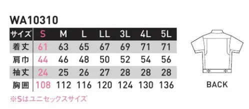 サンエス WA10310 半袖ジャンパー ストレッチ性に優れ、脇のつっぱりを解消する「トリカット」を採用した多機能ウェア。多彩な収納ポケットは作業効率を高めるのに便利です。ベーシックな素材に動きやすさをプラス。環境にも配慮したエコマーク対応商品。レディースパンツもラインナップした男女ペアユニフォームです。ユニエコロ「ユニエコロ」は、使用済みペットボトルを回収、再利用して作られた地球にやさしい“再生繊維”です。「軽さ」、「強さ」、「衛生的」・・・が特長のペットボトルが“繊維”として再生されました。限りある資源の再利用と、地球環境を考えた繊維、これがユニチカテキスタイル「ユニエコロ」です。※この商品の旧品番は BC10310 です。 サイズ／スペック