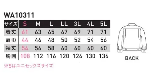 サンエス WA10311 長袖ジャンパー ストレッチ性に優れ、脇のつっぱりを解消する「トリカット」を採用した多機能ウェア。多彩な収納ポケットは作業効率を高めるのに便利です。ベーシックな素材に動きやすさをプラス。環境にも配慮したエコマーク対応商品。レディースパンツもラインナップした男女ペアユニフォームです。ユニエコロ「ユニエコロ」は、使用済みペットボトルを回収、再利用して作られた地球にやさしい“再生繊維”です。「軽さ」、「強さ」、「衛生的」・・・が特長のペットボトルが“繊維”として再生されました。限りある資源の再利用と、地球環境を考えた繊維、これがユニチカテキスタイル「ユニエコロ」です。※この商品の旧品番は BC10311 です。 サイズ／スペック