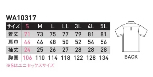 サンエス WA10317 半袖シャツ ストレッチ性に優れ、脇のつっぱりを解消する「トリカット」を採用した多機能ウェア。多彩な収納ポケットは作業効率を高めるのに便利です。ベーシックな素材に動きやすさをプラス。環境にも配慮したエコマーク対応商品。レディースパンツもラインナップした男女ペアユニフォームです。ユニエコロ「ユニエコロ」は、使用済みペットボトルを回収、再利用して作られた地球にやさしい“再生繊維”です。「軽さ」、「強さ」、「衛生的」・・・が特長のペットボトルが“繊維”として再生されました。限りある資源の再利用と、地球環境を考えた繊維、これがユニチカテキスタイル「ユニエコロ」です。※この商品の旧品番は BC10317 です。 サイズ／スペック