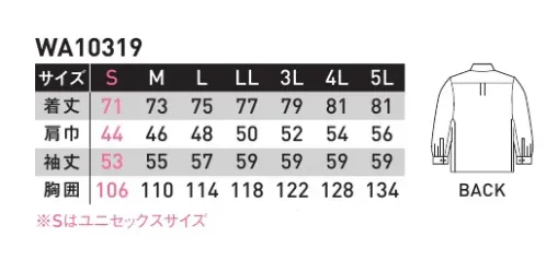 サンエス WA10319 長袖シャツ ストレッチ性に優れ、脇のつっぱりを解消する「トリカット」を採用した多機能ウェア。多彩な収納ポケットは作業効率を高めるのに便利です。ベーシックな素材に動きやすさをプラス。環境にも配慮したエコマーク対応商品。レディースパンツもラインナップした男女ペアユニフォームです。ユニエコロ「ユニエコロ」は、使用済みペットボトルを回収、再利用して作られた地球にやさしい“再生繊維”です。「軽さ」、「強さ」、「衛生的」・・・が特長のペットボトルが“繊維”として再生されました。限りある資源の再利用と、地球環境を考えた繊維、これがユニチカテキスタイル「ユニエコロ」です。※この商品の旧品番は BC10319 です。 サイズ／スペック