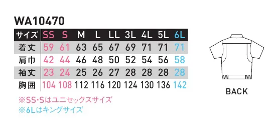 サンエス WA10470 半袖ブルゾン 着心地の良さと大容量のポケットで使いやすさを追及。売れ筋NO．1の人気モデル。出し入れカンタン！左胸懐ポケット左胸部分に大きめサイズの収納内ポケットを装備。ファスナーを降ろさず、カンタンに出し入れできます。実用新案登録済み。※この商品の旧品番は AG10470 です。 サイズ／スペック