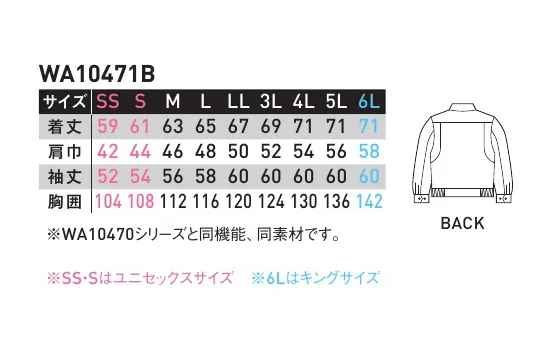 サンエス WA10471B ワンポイント長袖ブルゾン（受注生産商品） シルバーボディカラーにアクセントカラーをプラスして個性を演出。ワンポイントアレンジ。パーツのアクセントカラーを4色からチョイスでき、個性をさりげなく主張。※この商品は受注生産品となっております。ご注文後のキャンセル・返品・交換ができませんので、ご注意下さいませ。※受注生産品のお支払方法は、先振込（前払い）にて承り、ご入金確認後の手配となります。※この商品の旧品番は AG10471B です。 サイズ／スペック