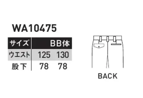 サンエス WA10475-B ツータックカーゴパンツ 着心地の良さと大容量のポケットで使いやすさを追及。売れ筋NO．1の人気モデル。※他サイズは「WA10475」に掲載しております。 サイズ／スペック