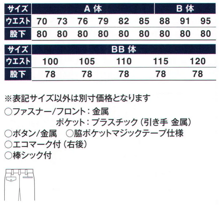 サンエス WA10475 ツータックカーゴパンツ 着心地の良さと大容量のポケットで使いやすさを追及。売れ筋NO．1の人気モデル。※「125、130サイズ」は「WA10475-B」に掲載しております。※この商品の旧品番は AG10475 です。 サイズ／スペック