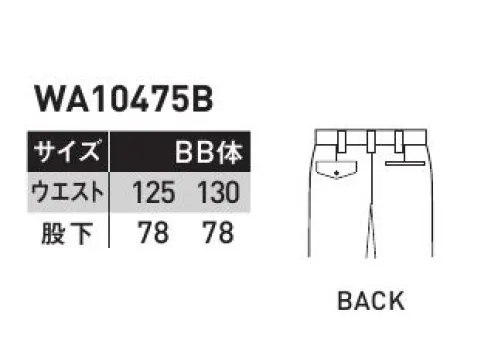 サンエス WA10475B-B ワンポイントツータックカーゴパンツ（受注生産商品） シルバーボディカラーにアクセントカラーをプラスして個性を演出。ワンポイントアレンジ。パーツのアクセントカラーを4色からチョイスでき、個性をさりげなく主張。※この商品は受注生産品となっております。ご注文後のキャンセル・返品・交換ができませんので、ご注意下さいませ。※受注生産品のお支払方法は、先振込（前払い）にて承り、ご入金確認後の手配となります。※他サイズは「WA10475B」に掲載しております。 サイズ／スペック