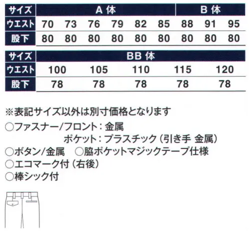 サンエス WA10475B ワンポイントツータックカーゴパンツ（受注生産商品） シルバーボディカラーにアクセントカラーをプラスして個性を演出。ワンポイントアレンジ。パーツのアクセントカラーを4色からチョイスでき、個性をさりげなく主張。※この商品は受注生産品となっております。ご注文後のキャンセル・返品・交換ができませんので、ご注意下さいませ。※受注生産品のお支払方法は、先振込（前払い）にて承り、ご入金確認後の手配となります。※「125、130サイズ」は「WA10475B-B」に掲載しております。※この商品の旧品番は AG10475B です。 サイズ／スペック