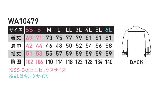 サンエス WA10479 長袖シャツ 着心地の良さと大容量のポケットで使いやすさを追及。売れ筋NO．1の人気モデル。※この商品の旧品番は AG10479 です。 サイズ／スペック