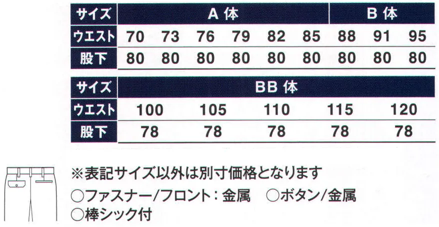 サンエス WA10554 ツータックパンツ 帽子・レディースパンツも揃うフルアイテムシリーズです。トリカット腕のツッパリを解消。脇の裾から袖口まで一枚で裁断。縫い目がないので、脇の下のツッパリ感を解消。腕がスムーズに動かせます。サマーツイルポリエステルの強さと綿の吸汗性をあわせ持ったユニフォームに最適な素材です。※「130サイズ」は「WA10554-B」、「140～150サイズ」は「WA10554A」に掲載しております。※この商品の旧品番は BC10554 です。 サイズ／スペック