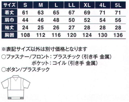 サンエス WA10660 半袖ブルゾン 暑い季節に最適の通気性抜群のサラッとした素材。トロピカル通気性に優れた薄手の平織り素材です。シャリ感のある生地で、夏でも涼しくさらっとした着心地が特長です。※この商品の旧品番は BC10660 です。 サイズ／スペック