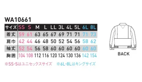 サンエス WA10661 長袖ブルゾン 暑い季節に最適の通気性抜群のサラッとした素材。トロピカル通気性に優れた薄手の平織り素材です。シャリ感のある生地で、夏でも涼しくさらっとした着心地が特長です。※この商品の旧品番は BC10661 です。 サイズ／スペック