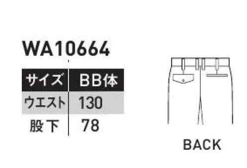 サンエス WA10664-B ツータックパンツ(130サイズ) 暑い季節に最適の通気性抜群のサラッとした素材。トロピカル通気性に優れた薄手の平織り素材です。シャリ感のある生地で、夏でも涼しくさらっとした着心地が特長です。※「70～125サイズ」は「WA10664」、「140～150サイズ」は「WA10664A」に掲載しております。 サイズ／スペック